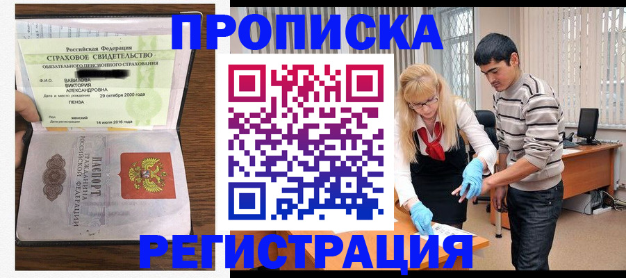 временная регистрация адрес в Ишимбае