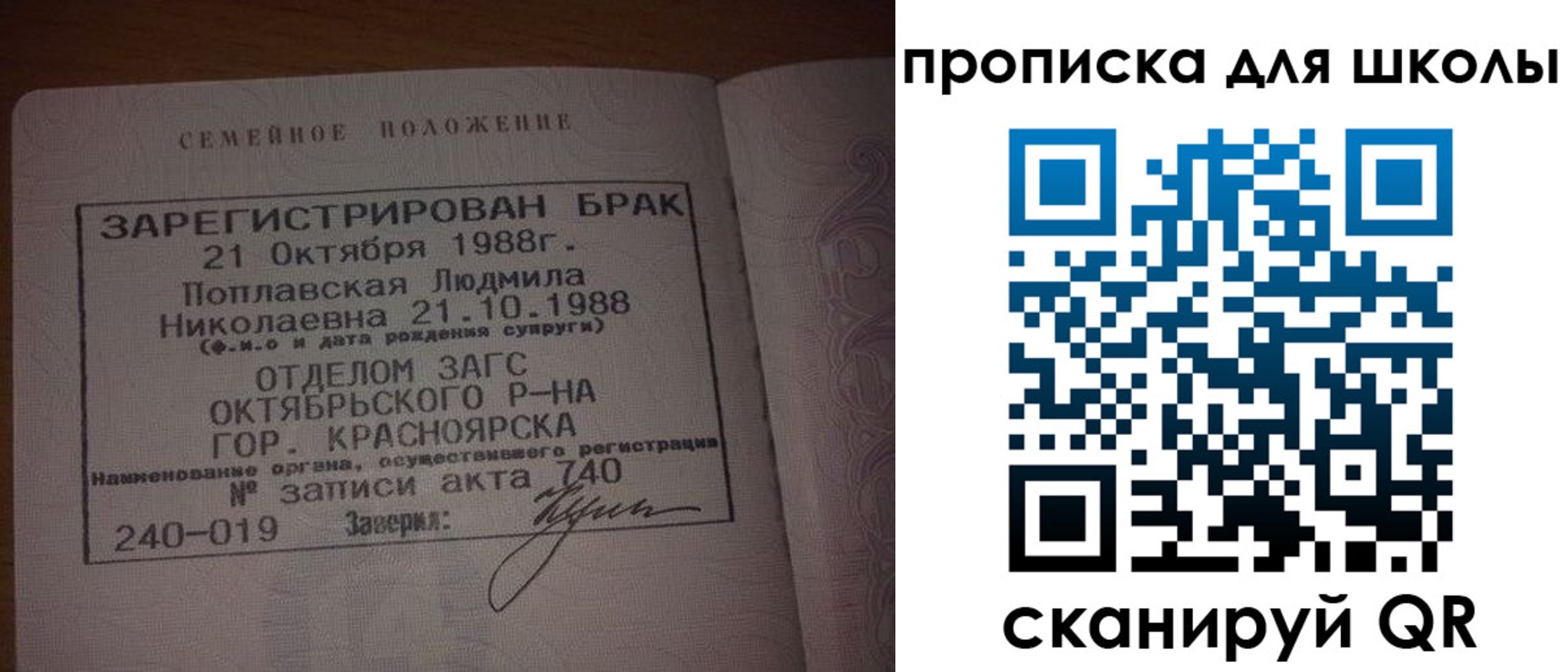 прописка от собственника в Ишимбае