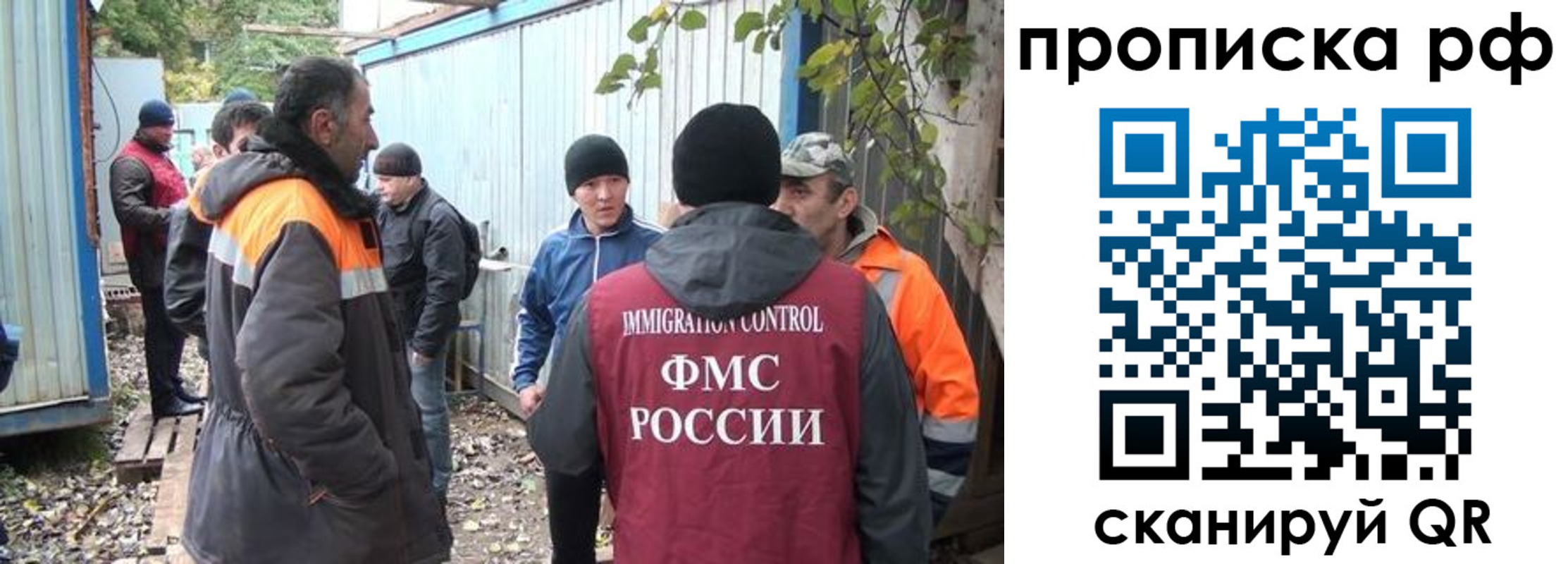 прописка иностранных граждан в Ишимбае