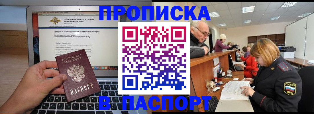 временная регистрация адрес в Ишимбае